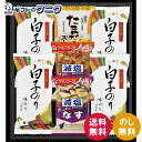 白子のり&アマノフーズ・フリーズドライセット HGT20 送料無料 海苔 おみそ汁 味噌汁 なす なめこ たまご スープ 減塩 ギフト 内祝 御祝 御礼 快気祝...