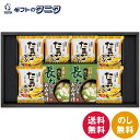 フリーズドライ 具材味わうおみそ汁&たまごスープ HDN-202 送料無料 味噌汁 長ねぎ たまご スープ ギフト 内祝 御祝 御礼 快気祝 御供 粗供養 香典...