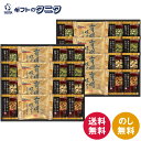 フリーズドライ&有明味のり詰合せ HAN-100 送料無料 のり きのこ 赤だし とうふ 油揚げ あおさ わかめ おみそ汁 オクラ 野菜 スープ ギフト 内祝 ...