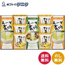 フリーズドライ たまごスープ&スープ春雨ギフト FZD-302 送料無料 わかめ 醤油味 野菜 フリーズドライ ギフト 内祝 御祝 御礼 快気祝 御供 粗供養 ...