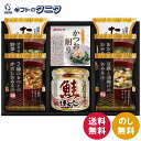 海味彩 フリーズドライ&鮭ほぐし バラエティセット AZS-252 送料無料 たまご おくら 野菜 スープ とうふ 油揚げ きのこ 赤だし あおさ わかめ おみそ汁 マルトモ かつお 鮭ほぐし ギフト 内祝 御祝 御礼 快気祝 御供 粗供養 香典返し 彼岸 お中元 お歳暮 お年賀 母 父の日 敬