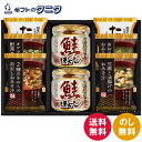 海味彩 フリーズドライ&鮭ほぐし バラエティセット AZS-302 送料無料 たまご おくら 野菜 スープ とうふ 油揚げ きのこ 赤だし あおさ わかめ おみそ汁 鮭ほぐし ギフト 内祝 御祝 御礼 快気祝 御供 粗供養 香典返し 彼岸 お中元 暑中お見舞い お歳暮 お年賀 母 父の日 敬老