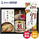 海味彩(ウミサイ) だしの素&瓶詰バラエティセット GIR-202 送料無料 かね七 かつおだし 鮭ほぐし 永谷園 お吸いもの 白子のり ギフト 内祝 御祝 御...