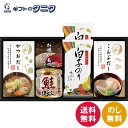 海味彩(ウミサイ) だしの素&瓶詰バラエティセット GIR-252 送料無料 かね七 かつおだし こんぶだし 鮭ほぐし 永谷園 お吸いもの 白子のり 味のり ギフト 内祝 御祝 御礼 快気祝 御供 粗供養 香典返し 彼岸 お中元 暑中お見舞い お歳暮 お年賀 母の日 父の日 敬老の日