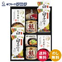 海味彩(ウミサイ) だしの素&瓶詰バラエティセット GIR-402 送料無料 かね七 シーラック かつおだし こんぶだし 鮭ほぐし 永谷園 お吸いもの 白子のり...