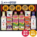 キッコーマン&アマノフーズ&日清オイリオ バラエティセット ASC-120 送料無料 生しょうゆ ベジオイル みそ汁 有明味のり まぐろ油漬け 貝柱水煮 ほぐし身 ギフト 内祝 御祝 御礼 快気祝 御供 粗供養 香典返し 彼岸 お中元 暑中お見舞い お歳暮 お年賀 母の日 父の日 敬老の日