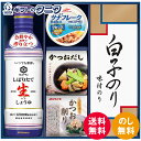 キッコーマンしぼりたて生しょうゆ詰合せギフト GK-302 送料無料 しょうゆ シーラック かつおだし マルトモ かつおパック マルハニチロ ツナリセッタ 白子のり 味のり ギフト 内祝 御祝 御礼 快気祝 御供 粗供養 香典返し 彼岸 お中元 見舞い お歳暮 年賀 母 父の日 敬老の日