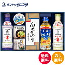 キッコーマンしぼりたて生しょうゆ詰合せギフト GK-502 送料無料 しょうゆ かつおだし かつおパック ツナリセッタ 白子のり 味のり 日清 キャノーラ油 ギ...