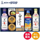 キッコーマンしぼりたて生しょうゆ詰合せギフト GK-702 送料無料 しょうゆ かつおだし 白子のり 味のり 日清 キャノーラ油 宝幸 貝柱 ほぐし身 ギフト ...