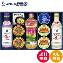 キッコーマンしぼりたて生しょうゆ詰合せギフト GK-1002 送料無料 しょうゆ かつおだし 貝柱 紅ずわいがに ほぐし身 さば水煮 日清 ヘルシーベジオイル ...