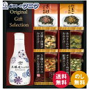 ヤマサ鮮度しょうゆ&フリーズドライ バラエティセット CR-25 送料無料 しょうゆ とうふ 油揚げ あおさ わかめ おみそ汁 きのこ 赤だし たまご さけ ふりかけ ギフト 内祝 御祝 御礼 快気祝 御供 粗供養 香典返し 彼岸 お中元 お見舞い お歳暮 お年賀 母の日 父の日 敬老の日