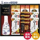 ヤマサ鮮度しょうゆ&フリーズドライ バラエティセット CR-35 送料無料 とうふ 油揚げ きのこ 赤だし あおさ わかめ みそ汁 オクラ 野菜 スープ たまご さけ ふりかけ 白子のり ギフト 内祝 御祝 御礼 快気祝 御供 粗供養 香典返し 彼岸 中元 見舞 歳暮 年賀 母 父の日 敬老の