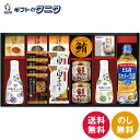 ヤマサ鮮度しょうゆ&フリーズドライ バラエティセット CR-70 送料無料 赤だし みそ汁 スープ 丸美屋 ふりかけ 白子のり キャノーラ油 かつおパック まぐろ油漬け 鮭ほぐし ギフト 内祝 御祝 御礼 快気祝 御供 粗供養 香典返し 彼岸 お中元 お歳暮 お年賀 母 父の日 敬老の日