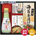 キッコーマン塩分ひかえめ生しょうゆ詰合せギフト OR-20 送料無料 丸大豆生しょうゆ マルトモ かつおパック かね七 かつおだし 海苔茶漬け ギフト 内祝 御...