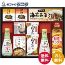 キッコーマン塩分ひかえめ生しょうゆ詰合せギフト OR-502 送料無料 生しょうゆ かつおパック だし 海苔茶漬け 白子のり サラダ油 たまご さけ ふりかけ ギフト 内祝 御祝 御礼 快気祝 御供 粗供養 香典返し 彼岸 お中元 暑中お見舞い お歳暮 お年賀 母の日 父の日 敬老の日