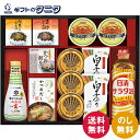 キッコーマン塩分ひかえめ生しょうゆ詰合せギフト OR-1002 送料無料 かつおパック だし 白子のり サラダ油 さけ たまご ふりかけ 貝柱水煮 紅ずわいがに ギフト 内祝 御祝 御礼 快気祝 御供 粗供養 香典返し 彼岸 お中元 暑中お見舞い お歳暮 お年賀 母の日 父の日 敬老の日