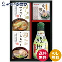ヤマサ絹しょうゆバラエティギフト KI-20R 送料無料 しょうゆ 減塩 かね七 かつおだし こんぶだし マルトモ かつおパック ギフト 内祝 御祝 御礼 快気...