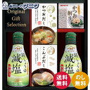 ヤマサ絹しょうゆバラエティギフト KI-25R2 送料無料 しょうゆ 減塩 かね七 かつおだし こんぶだし マルトモ かつおパック ギフト 内祝 御祝 御礼 快気祝 御供 粗供養 香典返し 彼岸 お中元 暑中お見舞い お歳暮 お年賀 母の日 父の日 敬老の日