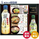 ヤマサ絹しょうゆバラエティギフト KI-30R2 送料無料 しょうゆ 減塩 かね七 シーラック かつおだし こんぶだし マルトモ かつおパック ギフト 内祝 御...