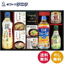ヤマサ絹しょうゆバラエティギフト KI-50R2 送料無料 しょうゆ 減塩 かつおだし こんぶだし マルトモ かつおパック 鮭ほぐし 日清 キャノーラ油 ギフト 内祝 御祝 御礼 快気祝 御供 粗供養 香典返し 彼岸 お中元 暑中お見舞い お歳暮 お年賀 母の日 父の日 敬老の日
