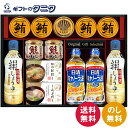 ヤマサ絹しょうゆバラエティギフト KI-100R2 送料無料 かつお こんぶ だし 鮭ほぐし 日清キャノーラ油 まぐろ油漬け 宝幸 貝柱水煮ほぐし身 ギフト 内祝 御祝 御礼 快気祝 御供 粗供養 香典返し 彼岸 お中元 暑中お見舞い お歳暮 お年賀 母の日 父の日 敬老の日