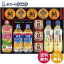 ヤマサ絹しょうゆバラエティギフト KI-120R2 送料無料 鮭ほぐし 日清オイリオ キャノーラ油 まぐろ油漬け 宝幸 貝柱水煮ほぐし身 ヘルシーベジオイル ギフト 内祝 御祝 御礼 快気祝 御供 粗供養 香典返し 彼岸 お中元 暑中お見舞い お歳暮 お年賀 母の日 父の日 敬老の日