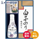 ヤマサ鮮度しょうゆ&白子のり詰合せ IT-15R 送料無料 しょうゆ 白子のり味のり マルトモ かつおパック ギフト 内祝 御祝 御礼 快気祝 御供 粗供養 香...
