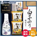 ヤマサ鮮度しょうゆ&白子のり詰合せ IT-20R2 送料無料 しょうゆ 白子のり 味のり マルトモ かつおパック たまご スープ ギフト 内祝 御祝 御礼 快気祝 御供 粗供養 香典返し 彼岸 お中元 暑中お見舞い お歳暮 お年賀 母の日 父の日 敬老の日