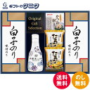 ヤマサ鮮度しょうゆ&白子のり詰合せ IT-25R2 送料無料 しょうゆ 白子のり 味のり マルトモ かつおパック たまご スープ ギフト 内祝 御祝 御礼 快気祝 御供 粗供養 香典返し 彼岸 お中元 暑中お見舞い お歳暮 お年賀 母の日 父の日 敬老の日