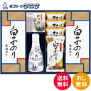 ヤマサ鮮度しょうゆ&白子のり詰合せ IT-30R2 送料無料 しょうゆ 白子のり 味のり マルトモ かつおパック たまご スープ ギフト 内祝 御祝 御礼 快気祝 御供 粗供養 香典返し 彼岸 お中元 暑中お見舞い お歳暮 お年賀 母の日 父の日 敬老の日