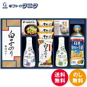 ヤマサ鮮度しょうゆ&白子のり詰合せ IT-50R2 送料無料 日清 キャノーラ油 ヤマサ しょうゆ 減塩 白子のり かつおパック たまご スープ かつおだし ギ...