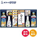 ヤマサ鮮度しょうゆ&白子のり詰合せ IT-60R 送料無料 日清 キャノーラ油 しょうゆ 減塩 白子のり かつおパック たまご スープ シーラック かつおだし ギフト 内祝 御祝 御礼 快気祝 御供 粗供養 香典返し 彼岸 お中元 暑中お見舞い お歳暮 お年賀 母の日 父の日 敬老の日