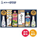 ヤマサ鮮度しょうゆ&白子のり詰合せ IT-80R 送料無料 日清 ヘルシーベジオイル キャノーラ油 しょうゆ 減塩 白子のり たまご スープ 宝幸 貝柱 ほぐし身 ギフト 内祝 御祝 御礼 快気祝 御供 粗供養 香典返し 彼岸 お中元 暑中お見舞い お歳暮 お年賀 母の日 父の日 敬老の日