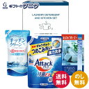 【詰替】アタック&バラエティセット X-20E 送料無料 花王 アタック抗菌EX 詰替 キッチンクリーン メッシュクリーナー 台所 洗濯 洗剤 除菌 つめこみ洗...