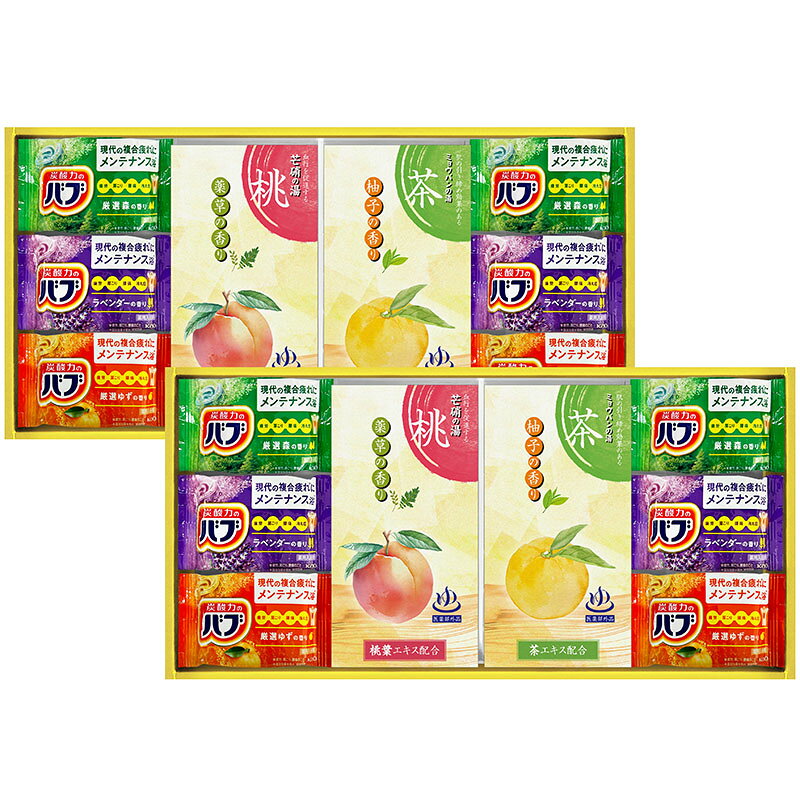 炭酸力の薬用入浴剤セット BB40 送料無料 花王 バブ 桃 森 ラベンダー ゆず 茶 炭酸 温浴 疲労 肩こり 腰痛 冷え性 ギフト 内祝 御祝 御礼 快気祝 御供 粗供養 香典返し 彼岸 お中元 暑中お見舞い お歳暮 お年賀 母の日 父の日 敬老の日 tanitagift-10006314 ギフトのタニタ 楽天市場店 サンプル画像2