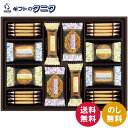 三立製菓 サンフィガロ 41699 送料無料 サンドクッキー チョコレート ホワイトチョコ ココナッツクッキー スイートパイ リーフパイ チョコレートパイ ギフ...