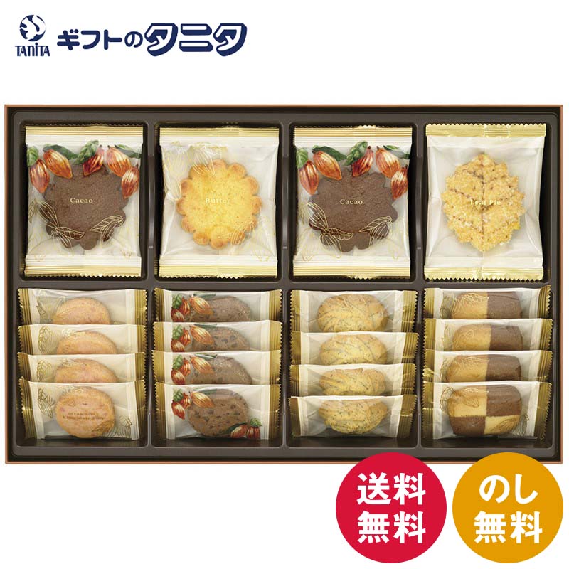 楽天市場】メリーチョコレート（各種クッキー・焼き菓子セット
