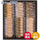 神戸浪漫 神戸トラッドクッキー TC-15N 送料無料 クッキー モザイク カフェキャラメル プレーン ココナッツ チョコアーモンド 紅茶 焼菓子 ギフト 内祝...