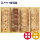 神戸シュクレテ クッキー詰合せ KOB-BR 送料無料 花型 イチゴクッキー アメリカンクッキー 炭酸 サブレ ギフト 内祝 御祝 御礼 快気祝 御供 粗供養 香典返し 彼岸 お中元 暑中お見舞い お歳暮 お年賀 母の日 父の日 敬老の日