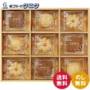 神戸シュクレテ クッキー詰合せ KOB-CR 送料無料 花型 イチゴクッキー アメリカンクッキー 炭酸 サブレ ギフト 内祝 御祝 御礼 快気祝 御供 粗供養 ...