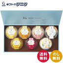 神戸シュクレテ フルーツプリン・ゼリー詰合せ KFP-EG 送料無料 蒟蒻ゼリー フルーツヨーグルト ぶどう パイン マンゴー バナナ 白桃プリン くずもち 黒...