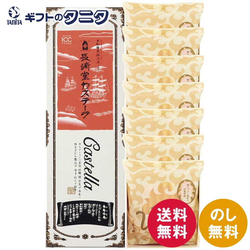 長崎堂 カステーラ&ヴァッフェル詰合せ BW-20 送料無料 ヴァッフェル 洋風煎餅 カステーラ ギフト 内祝 御祝 御礼 快気祝 御供 粗供養 香典返し 彼岸 お中元 暑中お見舞い お歳暮 お年賀 母の日 父の日 敬老の日
