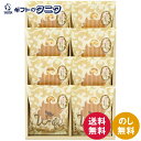 長崎堂 ヴァッフェル8枚入 W-10HB 送料無料 堅焼 ワッフル ヴァニラ 洋風煎餅 ギフト 内祝 御祝 御礼 快気祝 御供 粗供養 香典返し 彼岸 お中元 暑中お見舞い お歳暮 お年賀 母の日 父の日 敬老の日