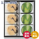 ZENKASHOIN 幻月6枚/抹茶幻月6枚の詰め合わせ MIX-12 送料無料 然花抄院 ギフト 内祝 御祝 御礼 快気祝 御供 粗供養 香典返し 彼岸 お中元 暑中お見舞い お歳暮 お年賀 母の日 父の日 敬老の日