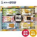 赤坂柿山 あ・ら・かしこ AL-30 送料無料 ひとくち 慶長 醤油 青海苔 豆柿 海苔巻 古乃端 海老 胡麻 おかき あられ 詰合せ ギフト 内祝 御祝 御礼 快気祝 御供 粗供養 香典返し 彼岸 お中元 暑中お見舞い お歳暮 お年賀 母の日 父の日 敬老の日