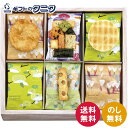 えくぼ屋 今様菓撰おかき詰合せ DX-15 送料無料 ぷかぷか煎 だし醤油 やわらか焼 やき塩 アーモンド そふと ぐるめ探訪 煎餅 おかき あられ 詰合せ ギ...