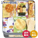 えくぼ屋 今様和菓撰おかき詰合せ SDX-20 送料無料 姫てまり 直火炊き醤油 かるやき アーモンドそふと ぐるめ探訪 ぷかぷか煎だし塩 煎餅 あられ ギフト...