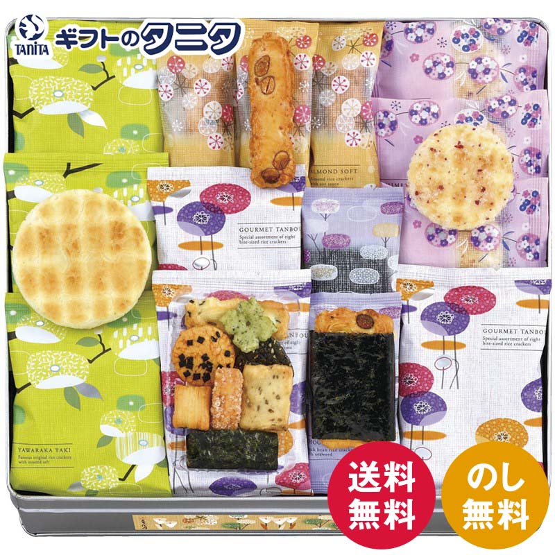 えくぼ屋 今様菓撰おかき詰合せ DX-25 送料無料 姫てまり梅ざらめ アーモンドそふと直火炊き醤油 やわ..