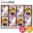 えくぼ屋 ぐるめ探訪 GT-30 送料無料 国内産海苔 昆布 八種類 煎餅 あられ おかき ギフト 内祝 御祝 御礼 快気祝 御供 粗供養 香典返し 彼岸 お中...