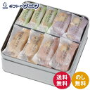 げんぶ堂 丹波黒豆・玄米おかき TG-M 送料無料 玄米おかき 丹波黒豆 素焼き サラダ 醤油 ギフト 内祝 御祝 御礼 快気祝 御供 粗供養 香典返し 彼岸 ...